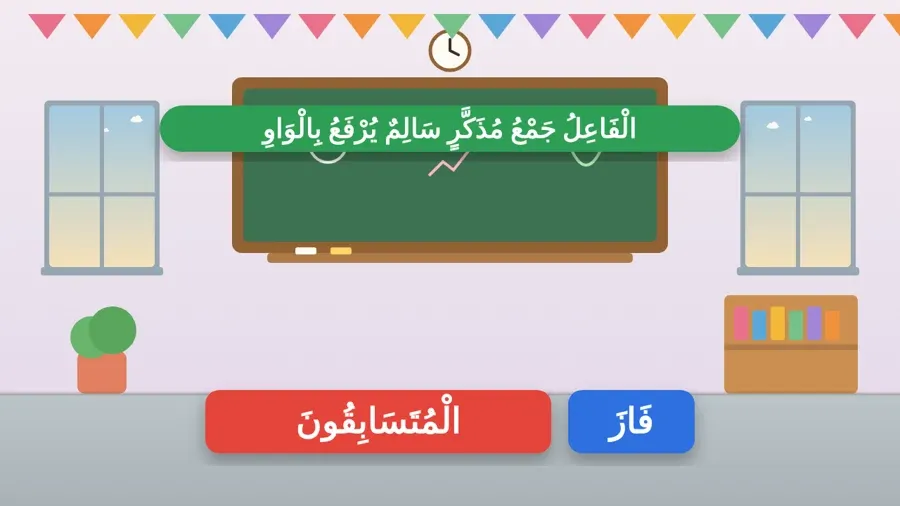 الْفَاعِلُ جَمْعُ مُذَكَّرٍ سَالِمٌ يُرْفَعُ بِالْوَاوِ