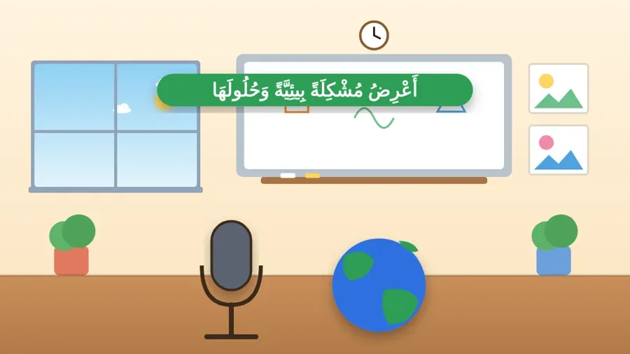 أَعْرِضُ مُشْكِلَةً بِيئِيَّةً وَحُلُولَهَا