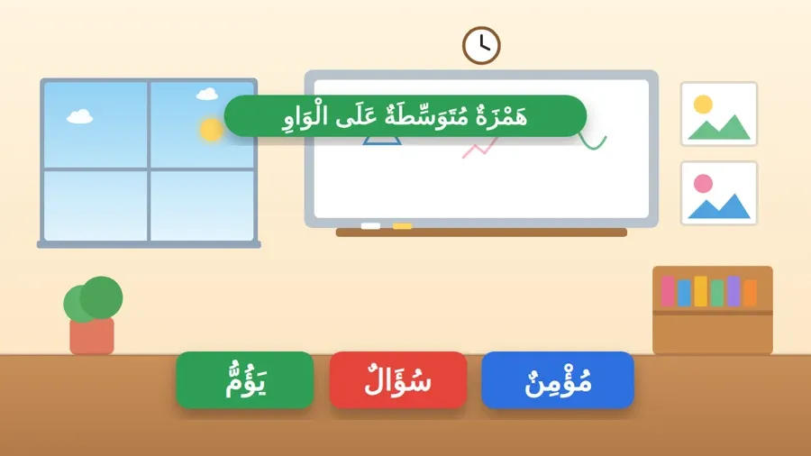 هَمْزَةٌ مُتَوَسِّطَةٌ عَلَى الْوَاوِ