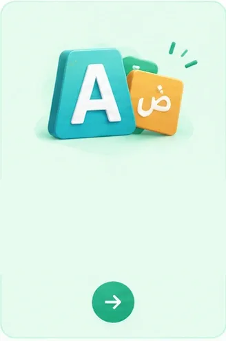 حدد مستواك بالإنجليزية