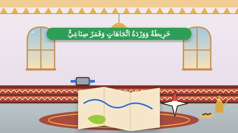 خَرِيطَةٌ وَوَرْدَةُ اتِّجَاهَاتٍ وَقَمَرٌ صِنَاعِيٌّ