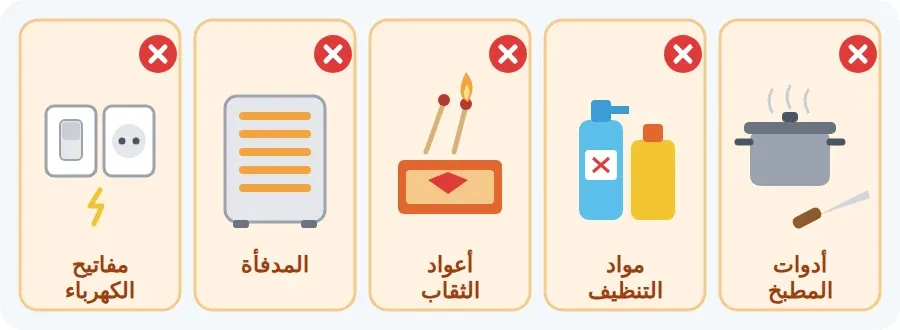 أشياء لا ألعب بها: أدوات المطبخ، مواد التنظيف، أعواد الثقاب، المدفأة، مفاتيح الكهرباء