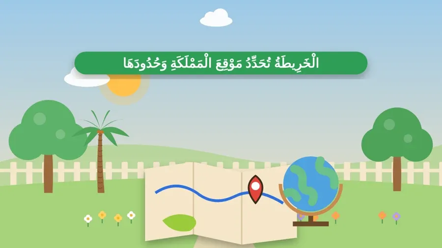 الْخَرِيطَةُ تُحَدِّدُ مَوْقِعَ الْمَمْلَكَةِ وَحُدُودَهَا