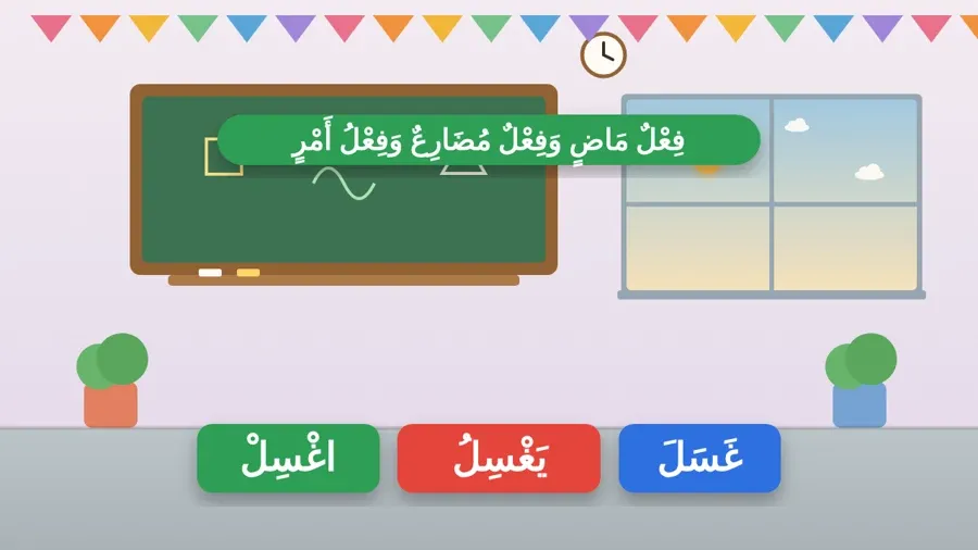 فِعْلٌ مَاضٍ وَفِعْلٌ مُضَارِعٌ وَفِعْلُ أَمْرٍ