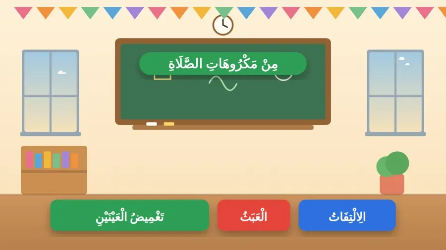 مِنْ مَكْرُوهَاتِ الصَّلَاةِ