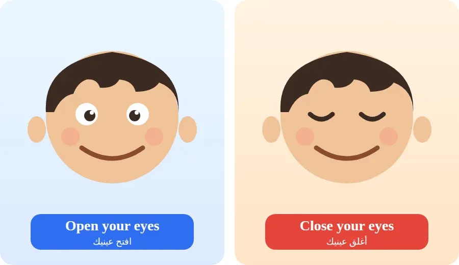 طفل يفتح عينيه في صورة ويغلقهما في صورة أخرى بجانب كلمتي الأمر