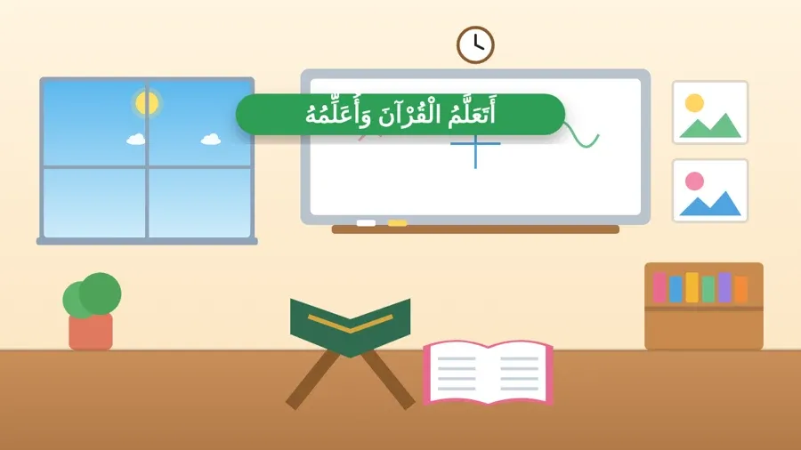 أَتَعَلَّمُ الْقُرْآنَ وَأُعَلِّمُهُ