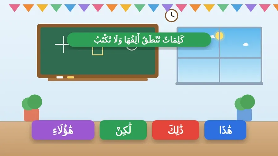 كَلِمَاتٌ تُنْطَقُ أَلِفُهَا وَلَا تُكْتَبُ