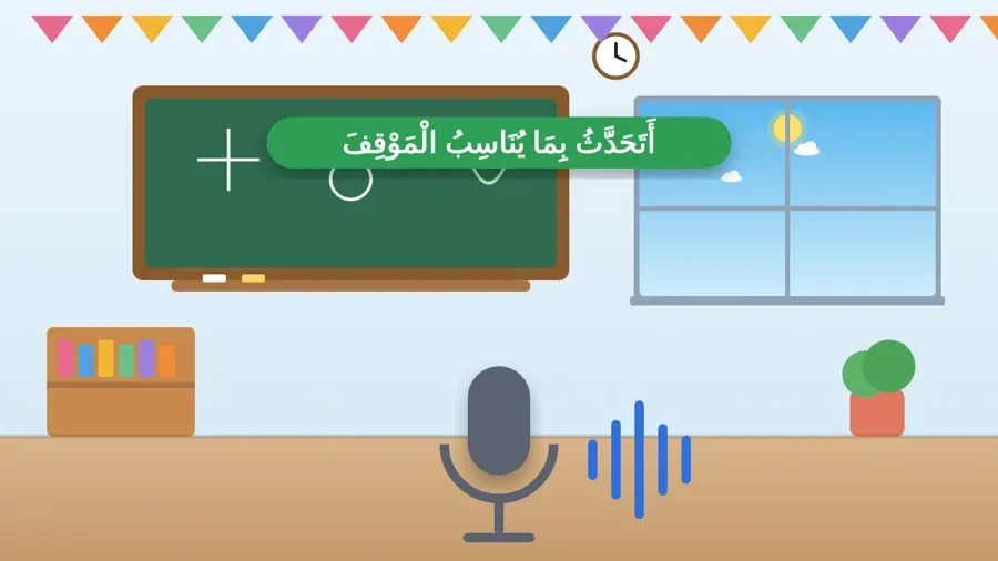 أَتَحَدَّثُ بِمَا يُنَاسِبُ الْمَوْقِفَ
