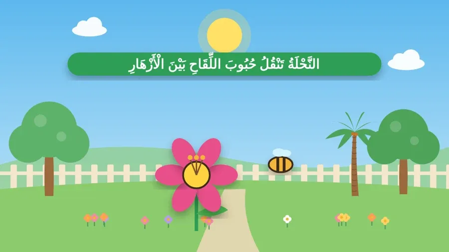 النَّحْلَةُ تَنْقُلُ حُبُوبَ اللِّقَاحِ بَيْنَ الْأَزْهَارِ