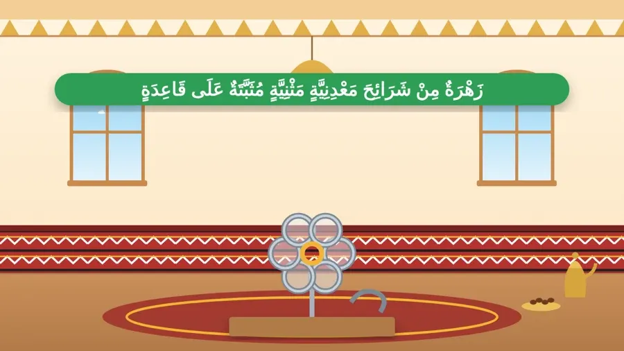 زَهْرَةٌ مِنْ شَرَائِحَ مَعْدِنِيَّةٍ مَثْنِيَّةٍ مُثَبَّتَةٌ عَلَى قَاعِدَةٍ
