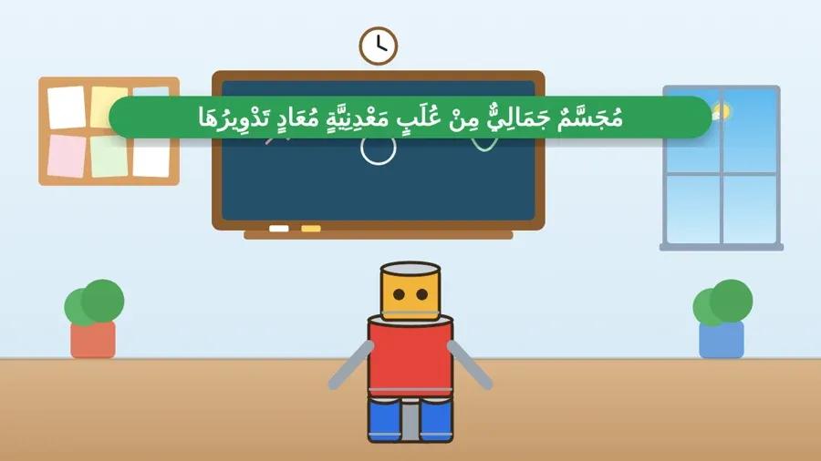 مُجَسَّمٌ جَمَالِيٌّ مِنْ عُلَبٍ مَعْدِنِيَّةٍ مُعَادٍ تَدْوِيرُهَا