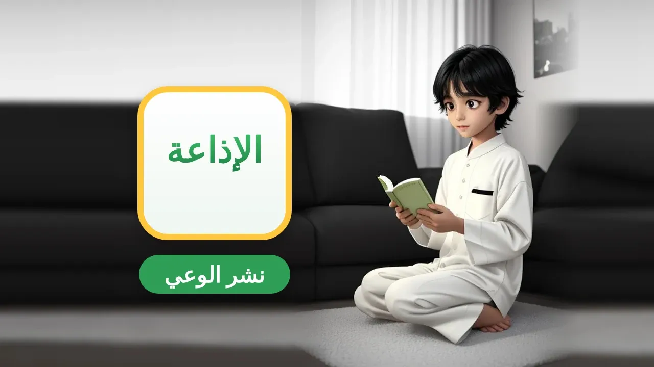 تعبير عن دور الإذاعة في نشر الوعي بين المواطنين