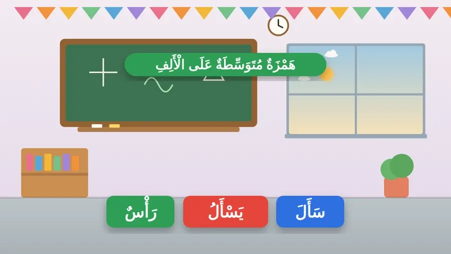 هَمْزَةٌ مُتَوَسِّطَةٌ عَلَى الْأَلِفِ