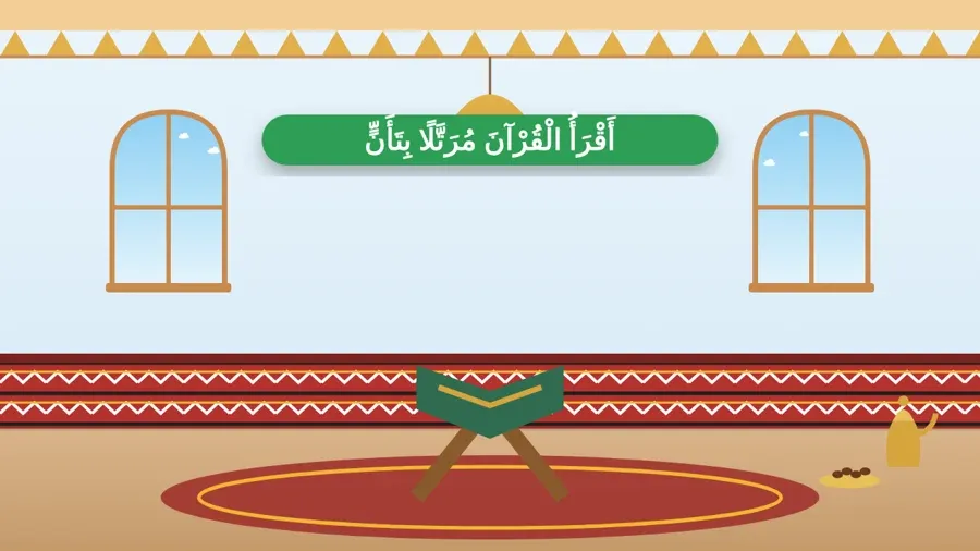 أَقْرَأُ الْقُرْآنَ مُرَتَّلًا