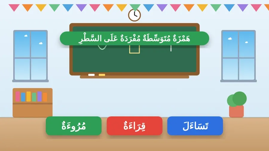 هَمْزَةٌ مُتَوَسِّطَةٌ مُفْرَدَةٌ عَلَى السَّطْرِ