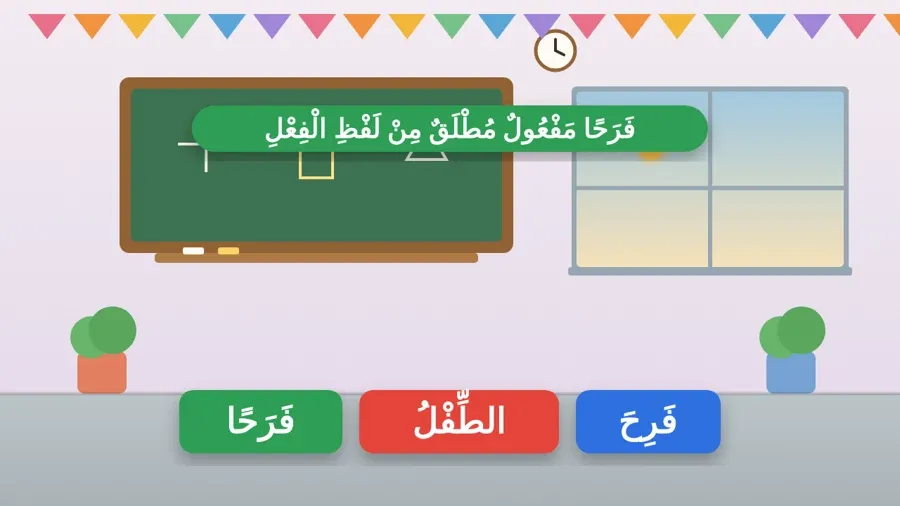 فَرَحًا مَفْعُولٌ مُطْلَقٌ مِنْ لَفْظِ الْفِعْلِ