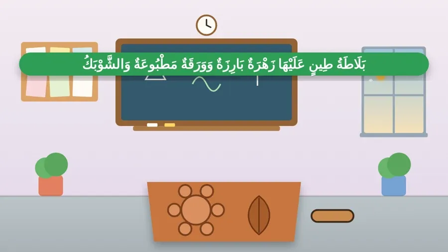 بَلَاطَةُ طِينٍ عَلَيْهَا زَهْرَةٌ بَارِزَةٌ وَوَرَقَةٌ مَطْبُوعَةٌ وَالشَّوْبَكُ