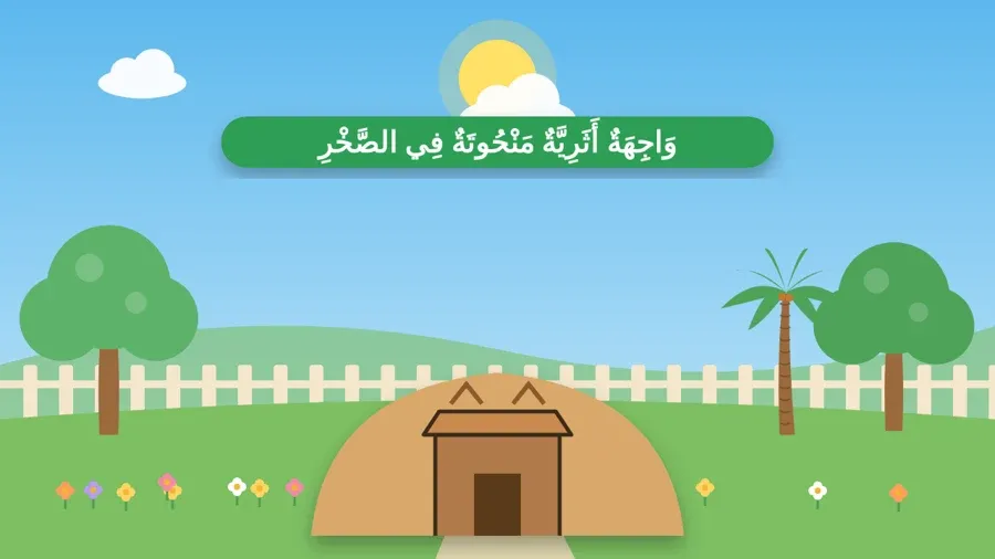 وَاجِهَةٌ أَثَرِيَّةٌ مَنْحُوتَةٌ فِي الصَّخْرِ