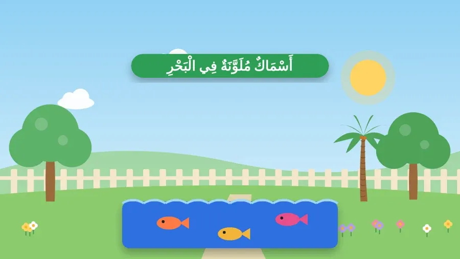 أَسْمَاكٌ مُلَوَّنَةٌ فِي الْبَحْرِ