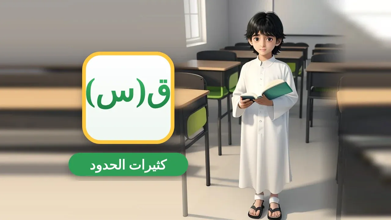 بحث عن كثيرات الحدود ودوالها
