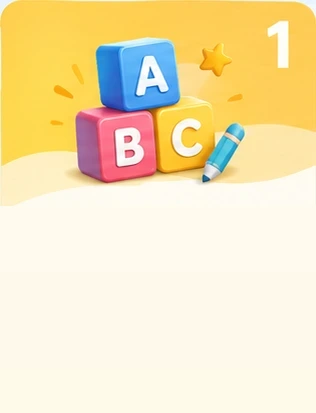 الأول الابتدائي