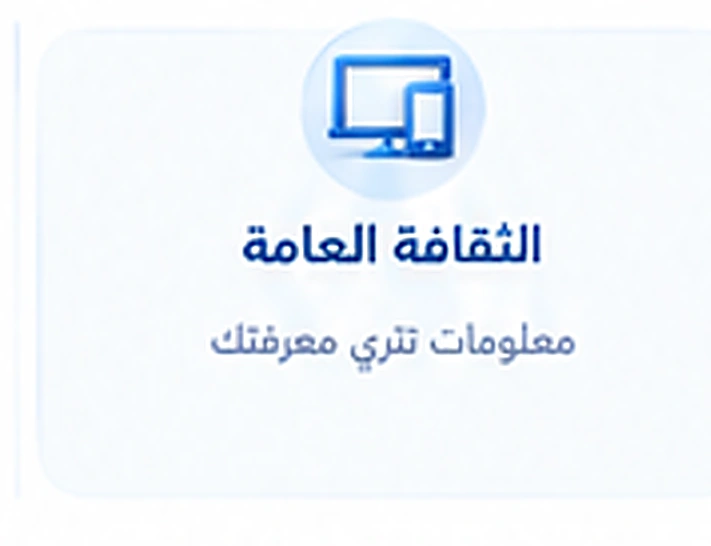 اختبارات تخصصية